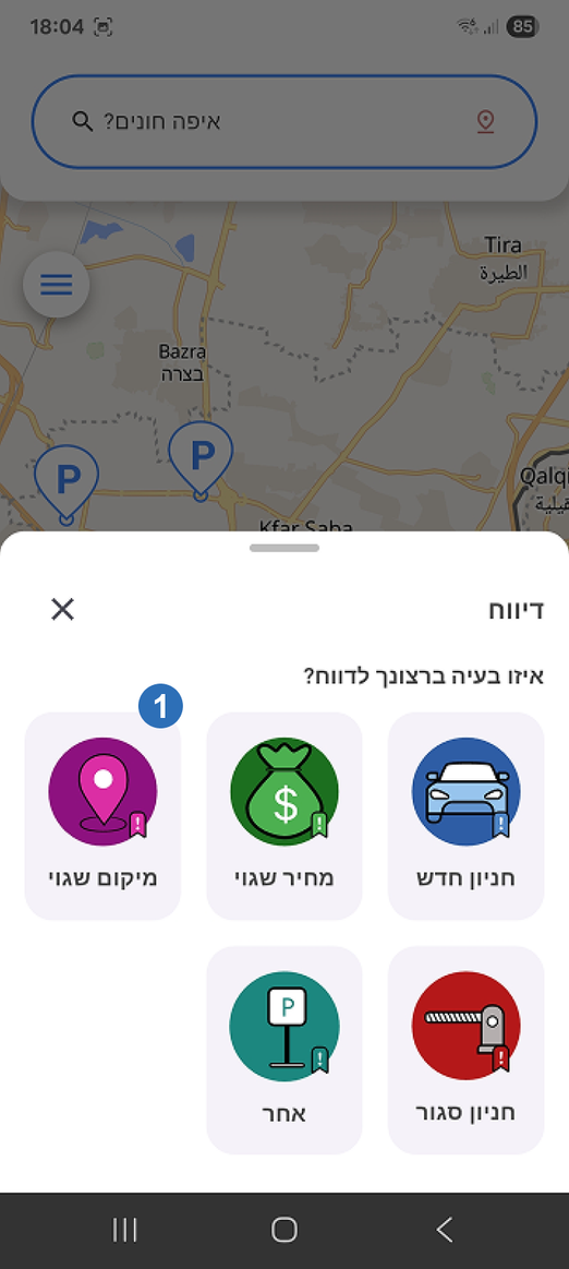 ParkAlot map interactions: Fixed report categories