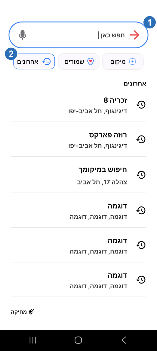 ParkAlot search experience: Search history