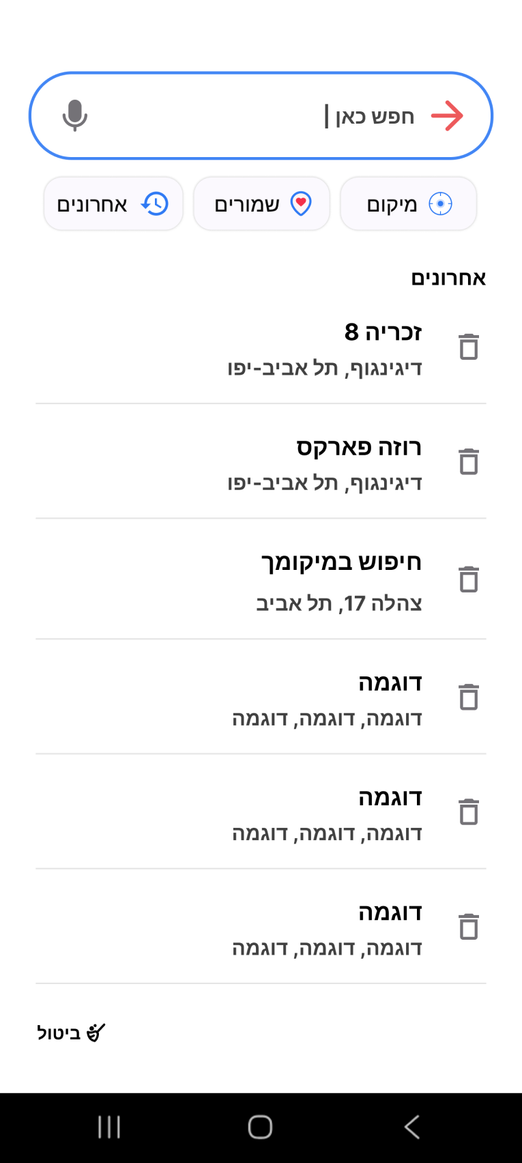 ParkAlot search experience: Clear searches history