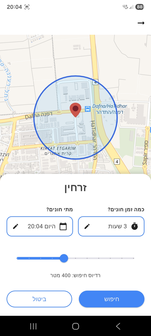 ParkAlot search preferences: original app screen