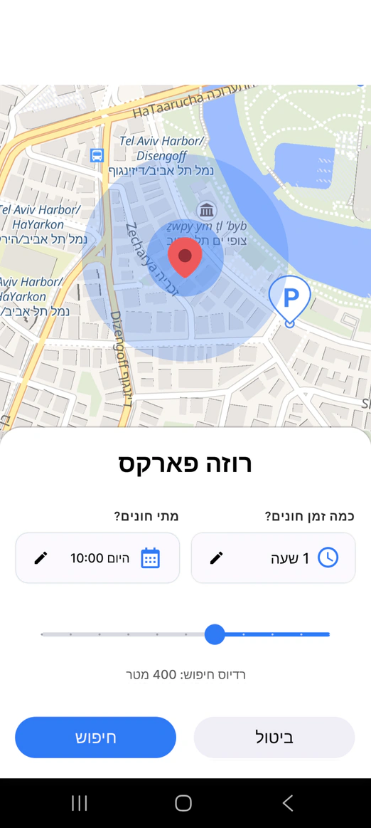 ParkAlot search preferences: Parking location search