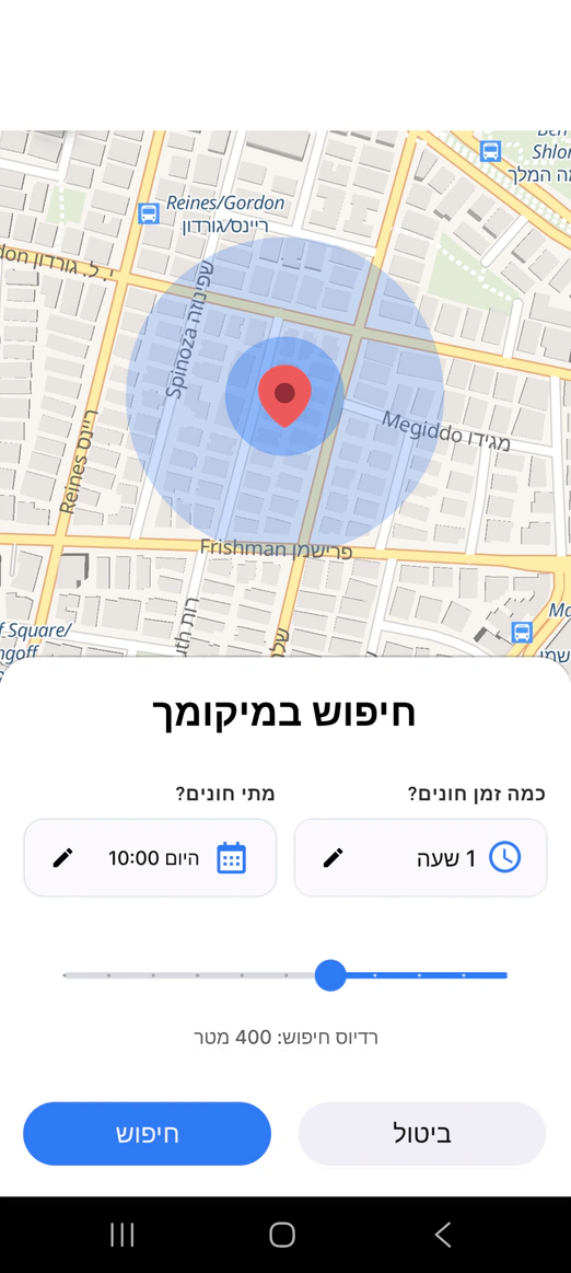 ParkAlot search preferences: Nearby search