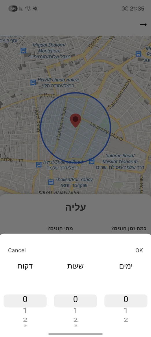 ParkAlot input information: original app screen