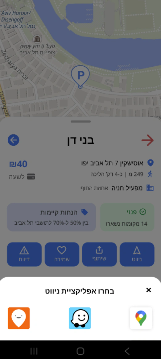 ParkAlot navigation: Navigation panel redesign