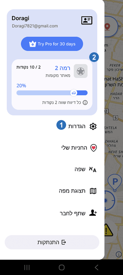 ParkAlot side menu: Side menu enhancements