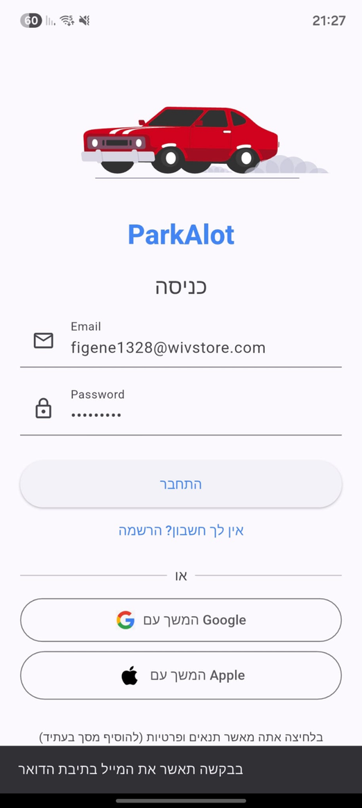 ParkAlot authentication: original app screen